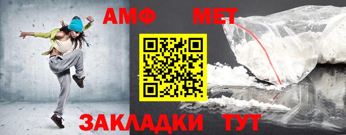 Будённовск  АМФЕТАМИН  Вход с VPN  Амфетамин Premium 