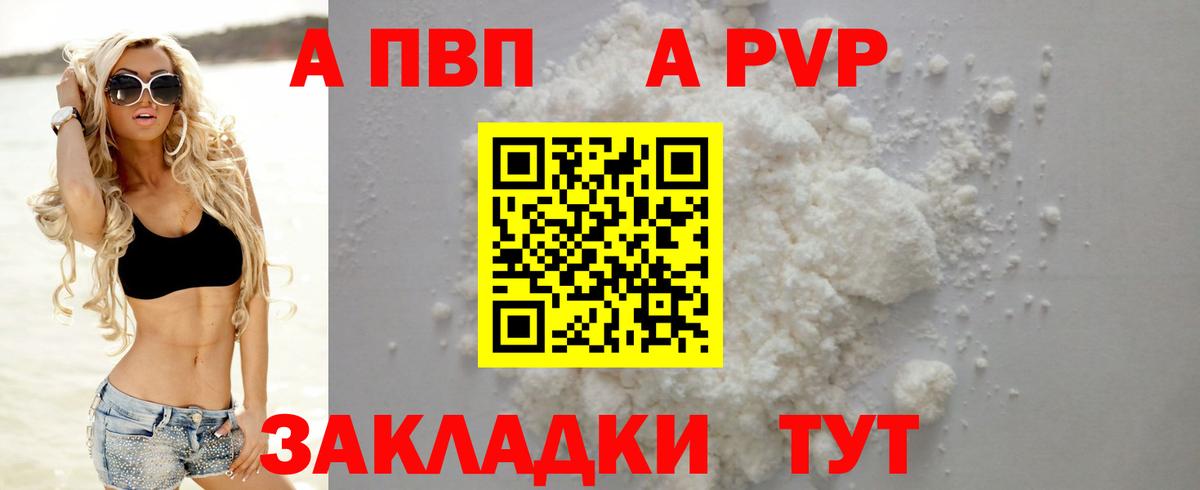 Будённовск  Alfa_PVP СК КРИС  APVP  Вход с VPN  APVP Соль  Alpha-PVP Crystall 