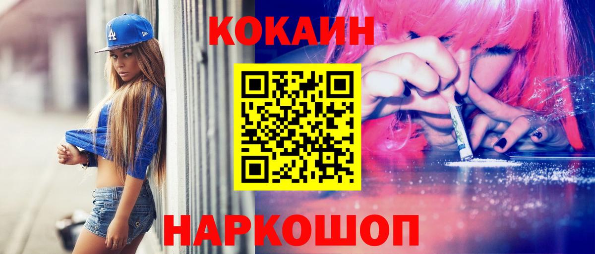 Кокаин 97%  COCAIN Эквадор  Вход с VPN  Будённовск 