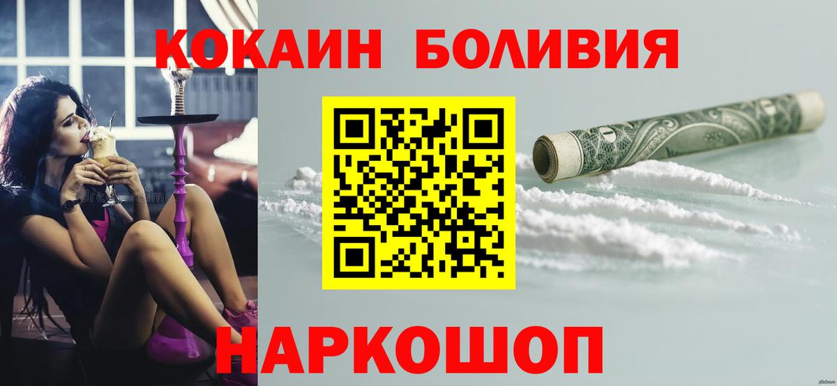 Cocaine Fish Scale Будённовск