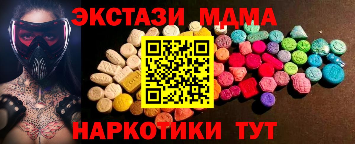 ЭКСТАЗИ XTC Будённовск
