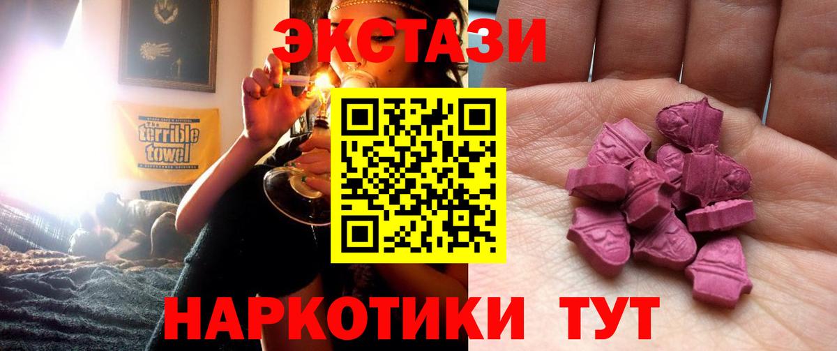 Ecstasy XTC  Экстази mix  Будённовск  Вход с VPN 