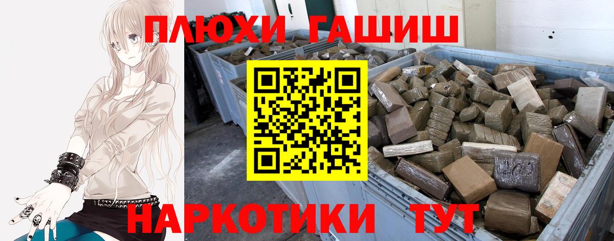 ГАШИШ AMNESIA HAZE  ГАШ Изолятор  Вход с VPN  Будённовск 