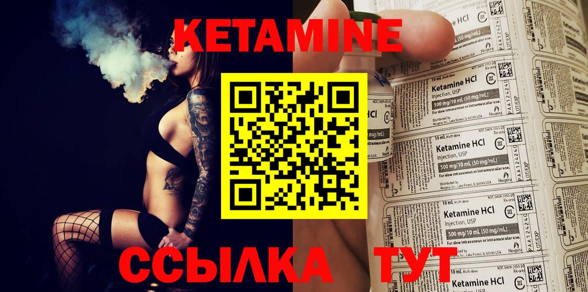 КЕТАМИН VHQ  Вход с VPN  Будённовск 