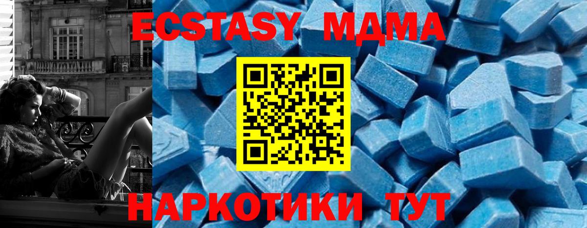 МДМА Molly  Вход с VPN  Будённовск 
