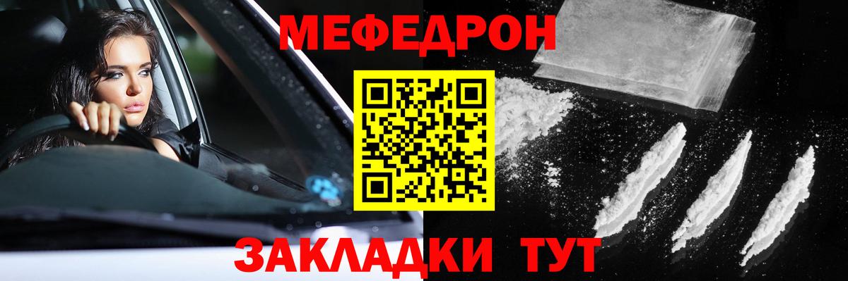 Меф  Будённовск