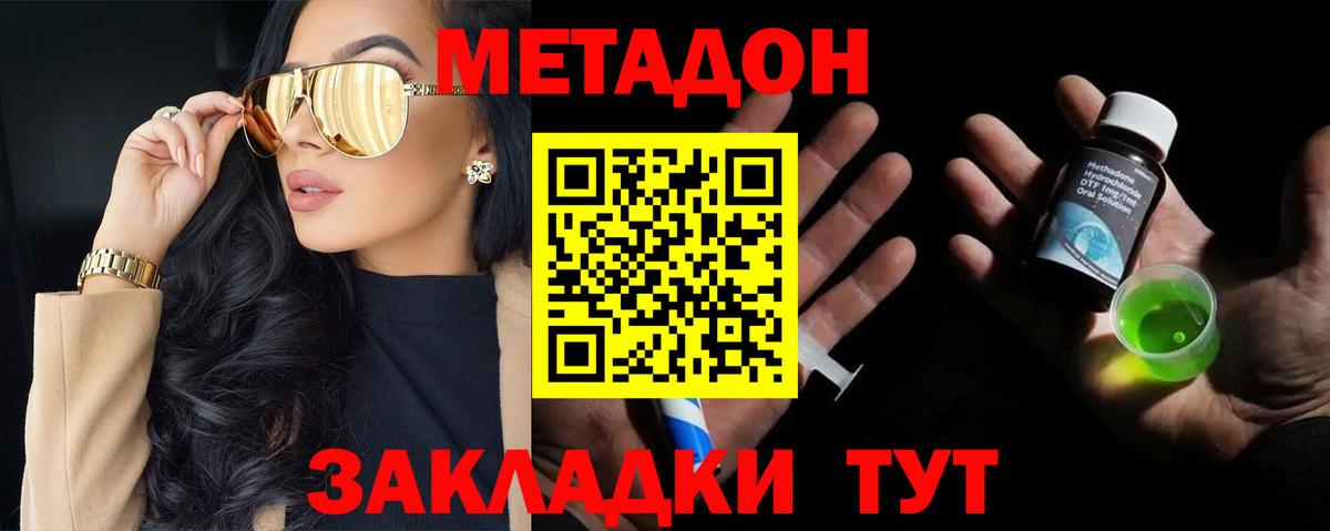 МЕТАДОН methadone  kraken как войти  Вход с VPN  Будённовск  Метадон белоснежный 