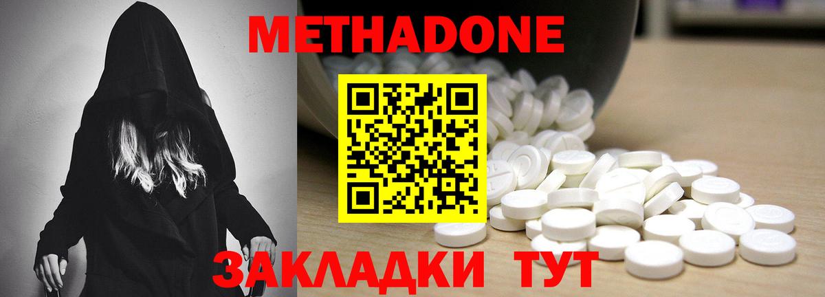 Метадон белоснежный Будённовск