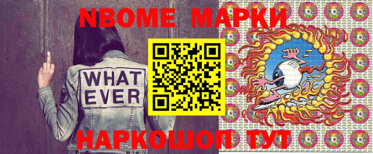 Будённовск  Марки NBOMe 1,5мг  Марки N-bome  Вход с VPN 