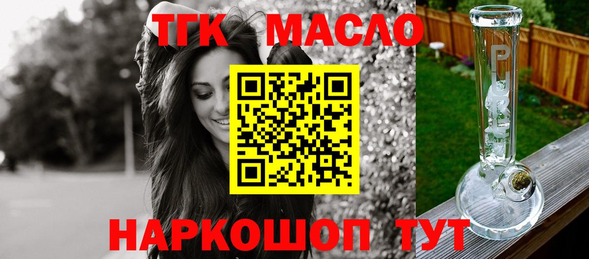 Дистиллят ТГК вейп с тгк  Вход с VPN  Будённовск 